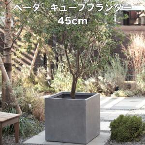 植木鉢　鉢カバー　四角　キューブ　グレー　40cm おしゃれ　玄関　 植木鉢 ベータ キューブプランター Lサイズ グレー 四角 おしゃれな