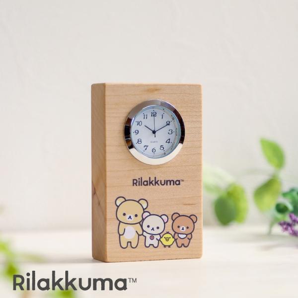 置き時計 木製 リラックマ しゅうごう キャラクター おしゃれ かわいい 木 アナログ インテリア ...