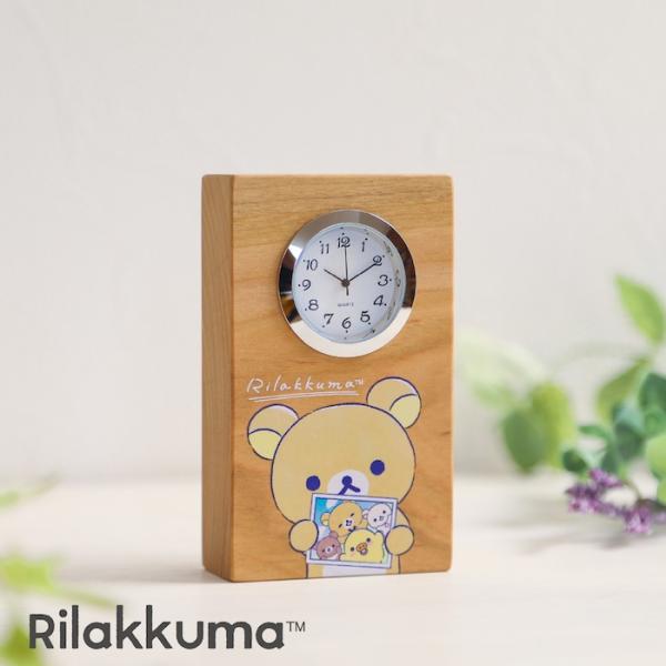 置き時計 木製 リラックマ いつもいっしょ キャラクター おしゃれ かわいい 木 アナログ インテリ...