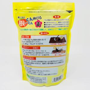 驚くほど根がぐんぐん伸びる素 500g 園芸用...の詳細画像2