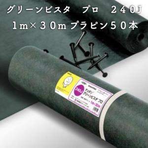 防草シート GF防草テープ ザバーン専用 10cm×20m 1巻 20m XT-GR1020N