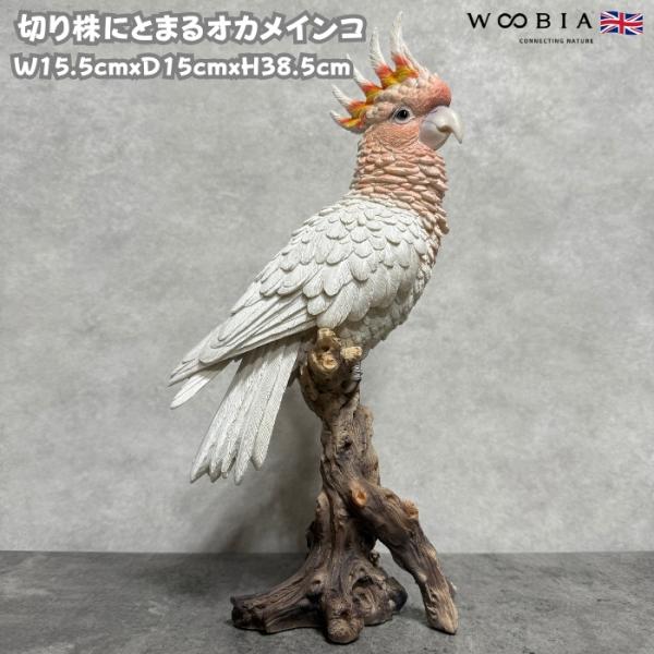 置物 鳥 かわいい オブジェ 北欧 動物 切り株にとまるオカメインコ 赤白 高さ38.5cm おしゃ...