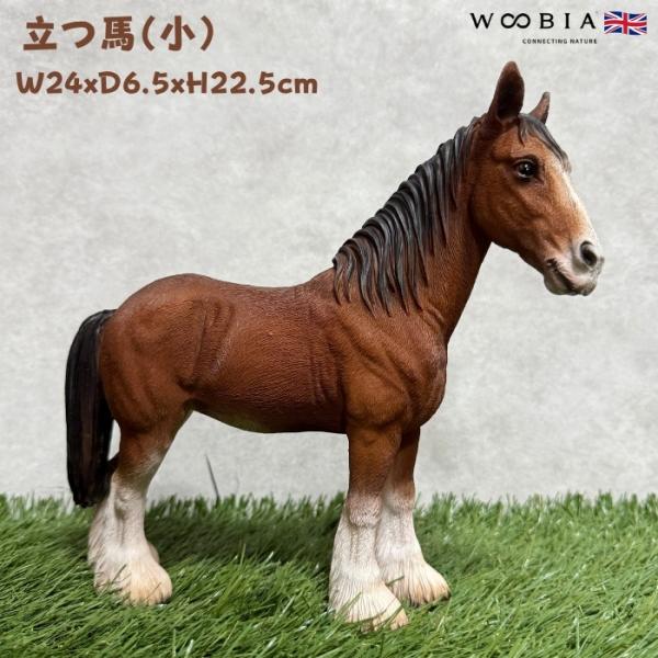馬 置物 立つ馬 小 高さ22cm おしゃれ かわいい 玄関 インテリア 庭 ガーデンオーナメント ...