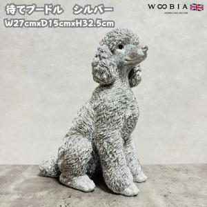 置物 プードル かわいい 大型 フィギュア ヴィンテージ 大きい