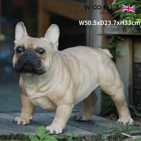 置物 犬 動物 フレンチ・ブルドッグ 大 イヌ 高さ33cm woobia おしゃれ 大きい 玄関イ...