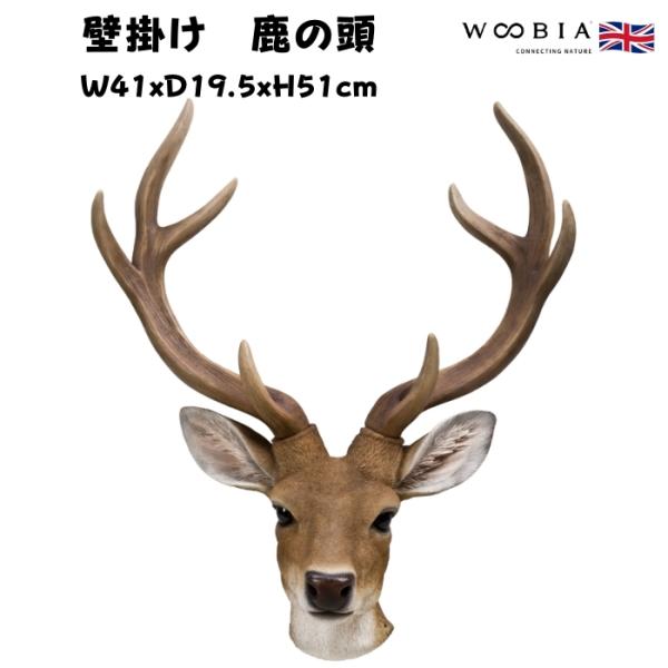 アニマルヘッド壁掛け 鹿 グッズ 置物 woobia 動物 おしゃれ 大きい 玄関インテリア 庭 ガ...