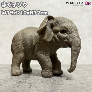 置物 動物 喜んでるゾウ 小 象 横幅31cm 縁起物 風水 woobia おしゃれ