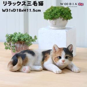 ネコ 置物 動物 オブジェ 猫 ねこ イタリア製 陶磁器 41165 置き物