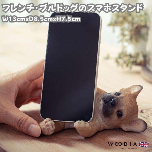 スマホスタンド 卓上 犬 おもしろ 動物 フレンチブルドッグ 置物 かわいい おしゃれ 写真立て ス...