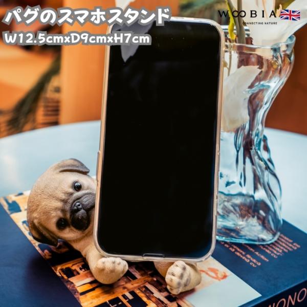 スマホスタンド 卓上 犬 おもしろ 動物 パグ イヌ 置物 アニマル かわいい おしゃれ 写真立て ...