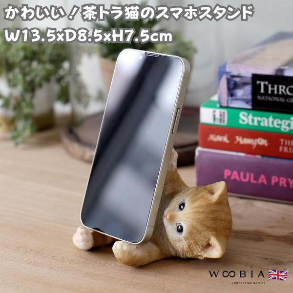 スマホスタンド 卓上 猫 おもしろ 動物 茶トラ猫 ネコ 置物 かわいい おしゃれ 写真立て スマホ...
