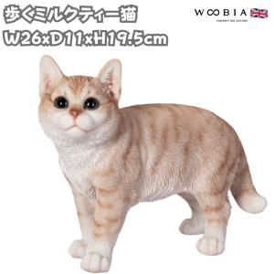 サイドテーブル ネコ マンチカン トラ アニマル 動物 ソファ横 ポップ