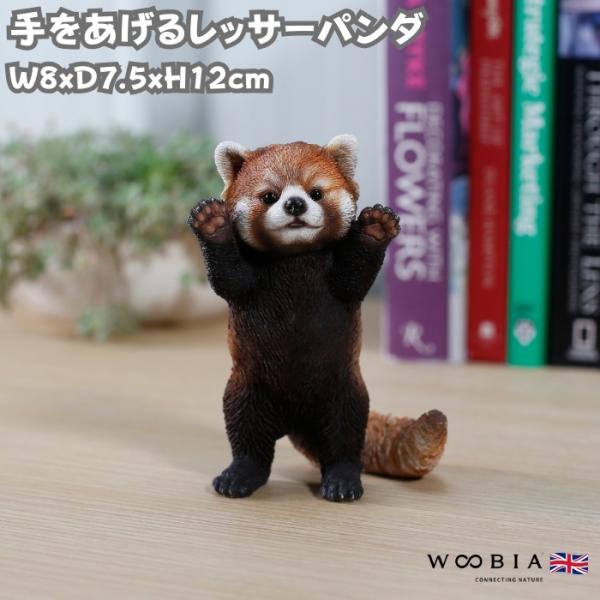 かわいい 置物 手をあげるレッサーパンダ 玄関 おしゃれ インテリア ガーデンオーナメント 玄関 w...