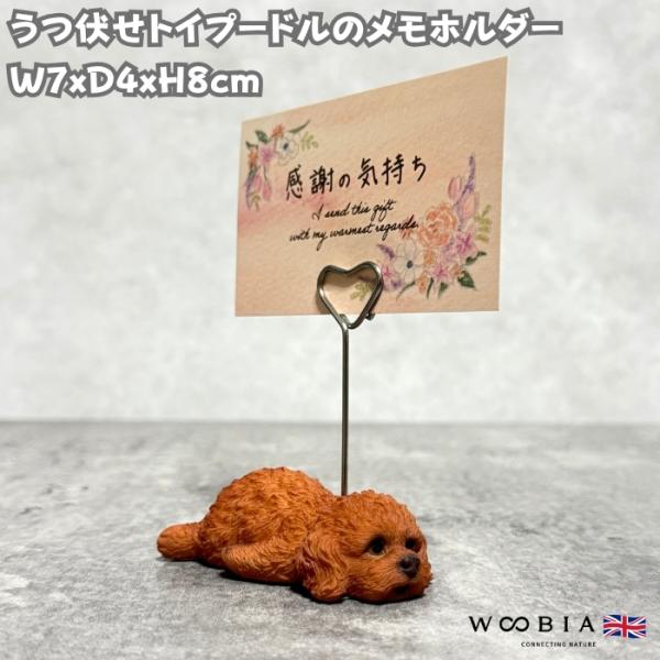 メモスタンド うつ伏せトイプードル レッド かわいいメモクリップ 置物 インテリア メモホルダー カ...