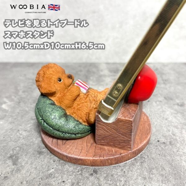 スマホスタンド 卓上 おもしろ 犬 動物 テレビを見るトイプードル レッド かわいい置物 おしゃれ ...
