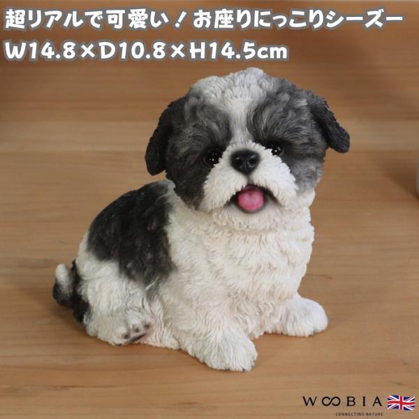 置物 犬 シーズー かわいい woobia ウービア お座りシーズー 黒白 高さ14.5cm 玄関 ...