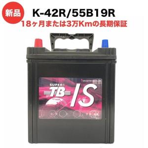 N-55R 70B24R 車 バッテリー アイドリングストップ車用 岐阜バッテリー