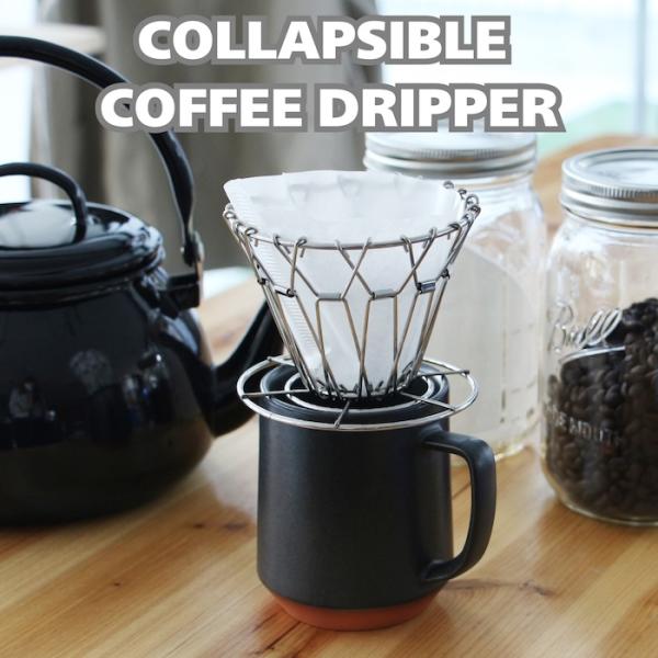 キッカーランド コラプシブル コーヒードリッパー 折り畳み式 おしゃれ KIKKERLAND Col...
