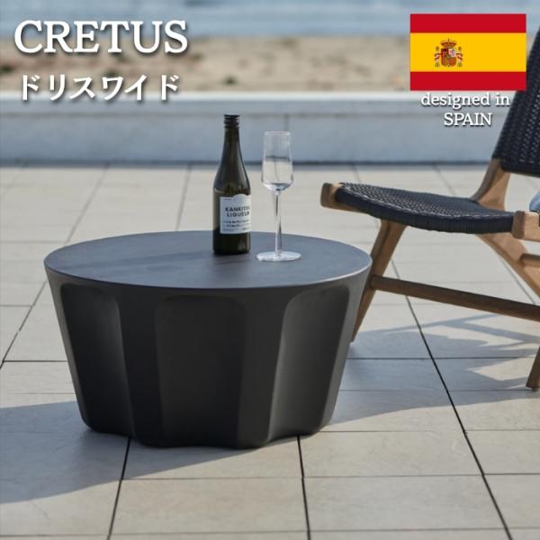 ガーデンテーブル 屋外 コンクリート スツール 円形 直径60cm 高さ30cm クレタス ドリスワ...