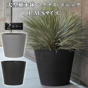 高耐久・高耐候ファイバーポリストーン製 大型スクエアプランター KONTON 植木鉢 おしゃれ 大型 サイズ 四角 角型 スクエア マグナス