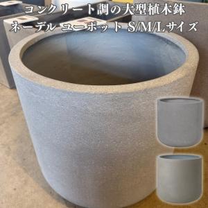 KONTON 植木鉢 おしゃれ 大型 四角 プランター 鉢カバー マグナス
