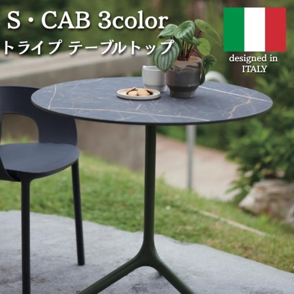 テーブルベイス 脚のみ 天板別売 ガーデンテーブル 屋外 直径79cm 高さ73cm スチール パウ...