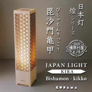 日本灯 煌 竜胆 おしゃれなLEDスタンドライト 置き型 和風照明