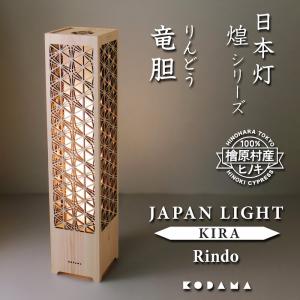 LEDスタンドライト 和風 おしゃれ 日本灯 煌 麻の葉 H60cm ヒノキ 国産