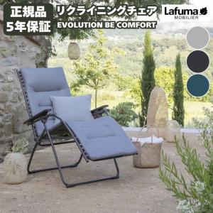 サウナ早い者勝ち⭐︎年末限定セール！！リクライニングチェア3脚とパラソルセット2本 NORTH VAST SAUNA】 リクライニングチェア 選べる カラー 【3色展開