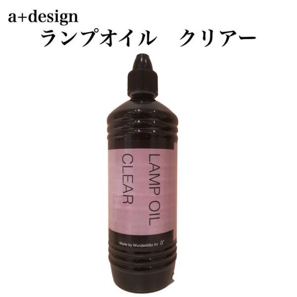 ガーデントーチad-tp3用オイル クリアー a+design おしゃれ アウトドア用品 レジャー ...