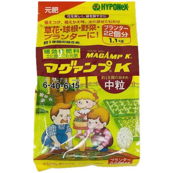 ハイポネックス マグァンプK 中粒 1.1kg 肥料 グランドカバー 元肥  観葉植物 花の苗 野菜...