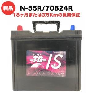 N-55L 70B24L 車 バッテリー アイドリングストップ車用 岐阜バッテリー
