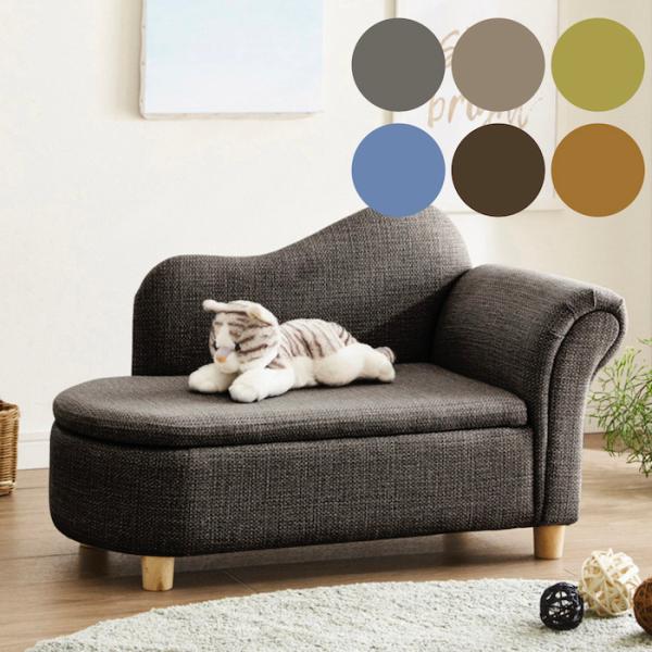 6色から選べる ペットソファー Ｗ80×Ｄ40×Ｈ47cm 座面収納庫付き 猫 犬 ベッド 座面収納...