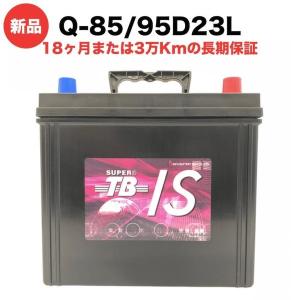 130F51 バッテリー 車 標準車用 岐阜バッテリー販売 SUPER TB 密閉型