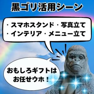スマホスタンド 卓上 黒ゴリラ 置物 おもしろ...の詳細画像3