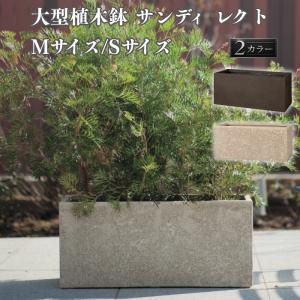 プランター 大型 トーシン NUプランター ラスティックKD780 NU-RSKD780