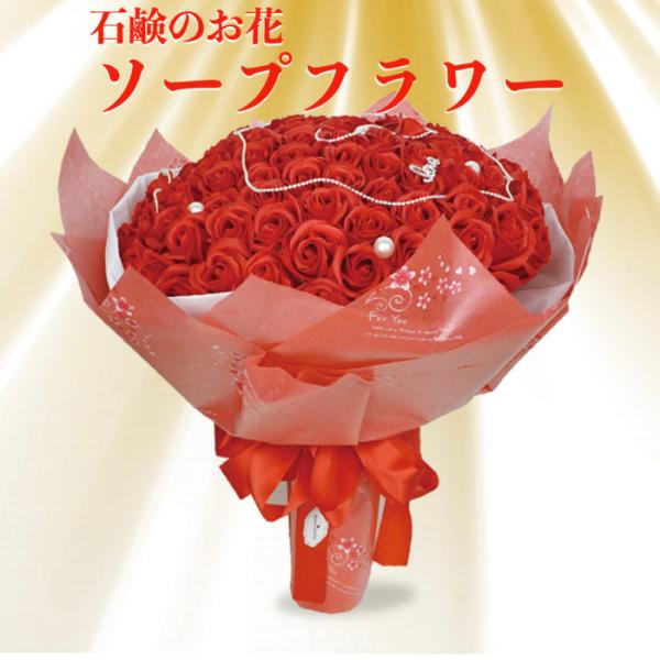 ソープフラワー 花束 ブーケ レッド 赤 シャボン 石鹸素材 プレゼントギフト おしゃれでかわいいお...