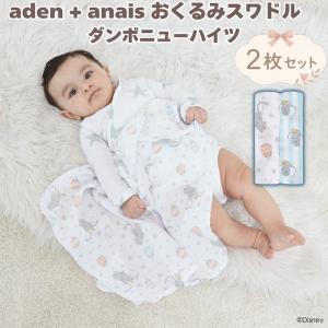 おくるみ スワドル aden+anais ディズ...の商品画像