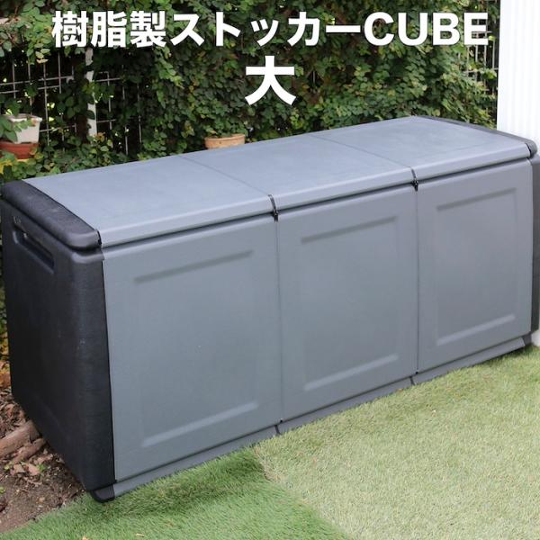 Artplust イタリア製 樹脂製ストッカーCUBE 138cm 収納 物置 屋外 おしゃれ 収納...