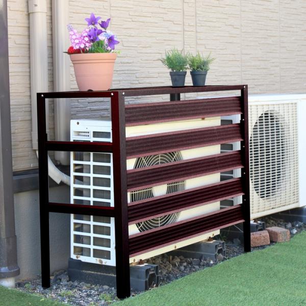 エアコン室外機アルミカバー ブラウン アルミ製 おしゃれ 収納 日よけカバー 室外機ラック 大型 斜...