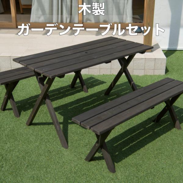 木製ガーデンテーブルセット ダークブラウン パラソル用穴付き テーブル ベンチ チェア 椅子 ウッド...