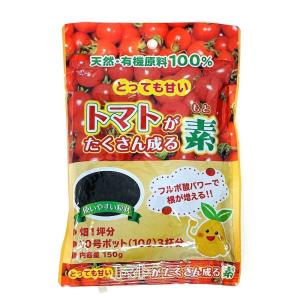 トマトがたくさん成る素 150g×2袋 合計3...の詳細画像2