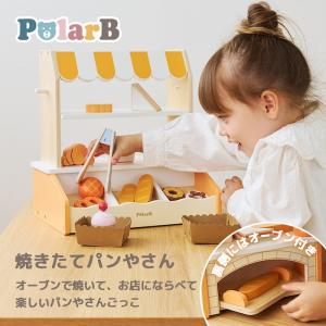 誕生日プレゼント PolarB ポーラービー ...の詳細画像1