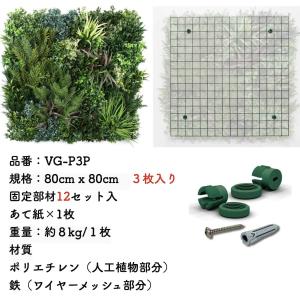 高級人工壁面緑化植物 ビスタフォリア 80cm...の詳細画像1