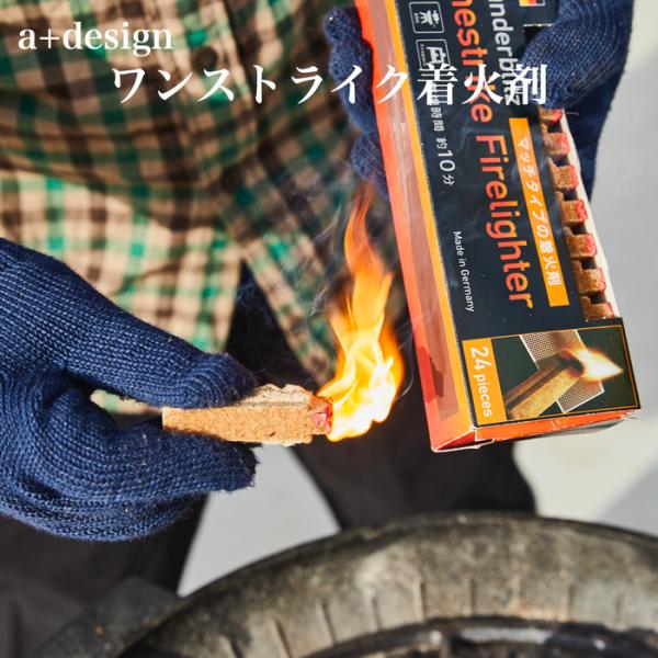 マッチ型 着火剤 ワンダーブリッツ ワンストライク着火剤 24ピース バーベキュー BBQ ポータブ...