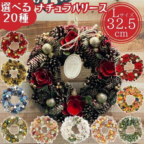 お花のナチュラルリース Lサイズ 約33cm 玄関 北欧 ドア 紙スタンド付き ドライフラワー おし...