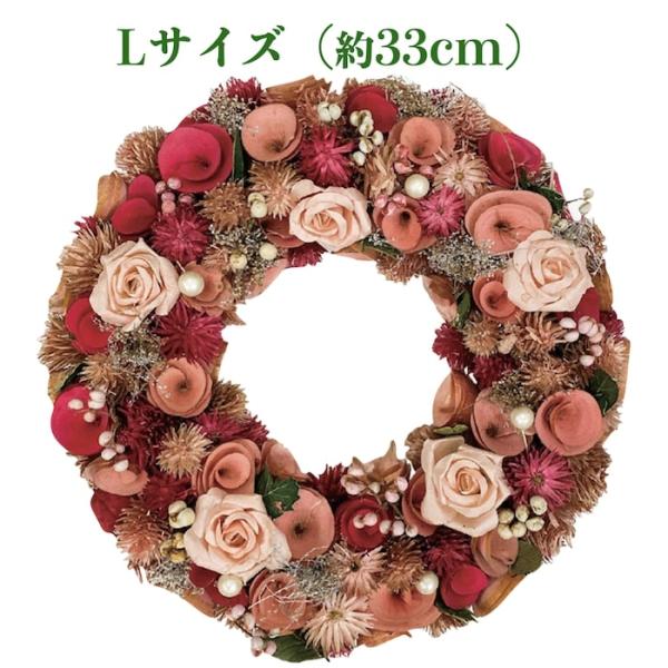 お花のナチュラルリース Lサイズ 約33cm 玄関 北欧 ドア 紙スタンド付き ドライフラワー おし...