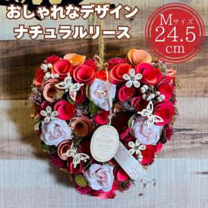 お花のクリスマスリース Mサイズ 約25cm 玄関 ドア 紙スタンド付き ドライフラワー おしゃれ 造花 高級 豪華 飾りの商品画像