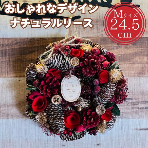お花のナチュラルリース Mサイズ 約25cm 玄関 北欧 ドア 紙スタンド付き ドライフラワー おし...