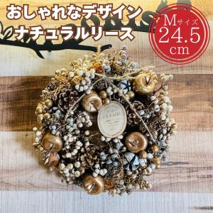 お花のクリスマスリース Mサイズ 約25cm 玄関 ドア 紙スタンド付き ドライフラワー おしゃれ 造花 高級 豪華 飾りの商品画像